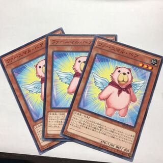 ファーニマル・ベア