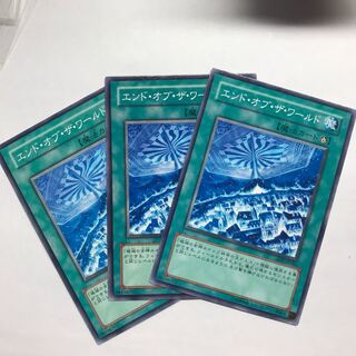 エンド・オブ・ザ・ワールド