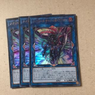 マドレース ジ・アライバル・サイバース@イグニスター UR