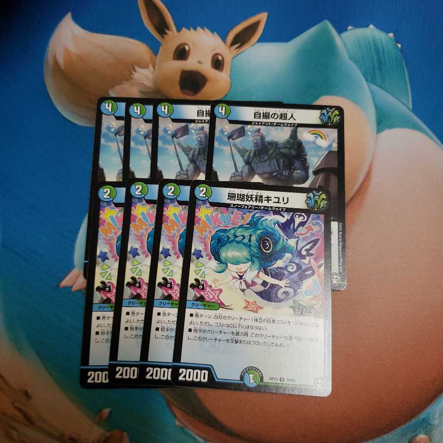 セルフィージャイアント キユリ