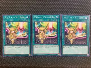 【ぽぽたん】遊戯王 7051 受け入れがたい結果 3枚 ノーマル