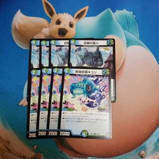 セルフィージャイアント　キユリ