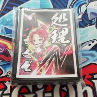 ケムリクサ　スリーブ