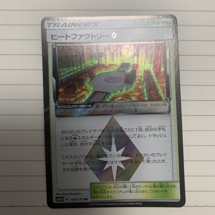 ヒートファクトリー◇ PR