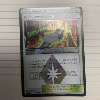 ヒートファクトリー◇ PR