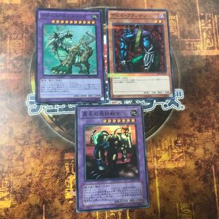 遊戯王★異星の最終戦士、ナチュル・エクストリオ、デビル・フランケン