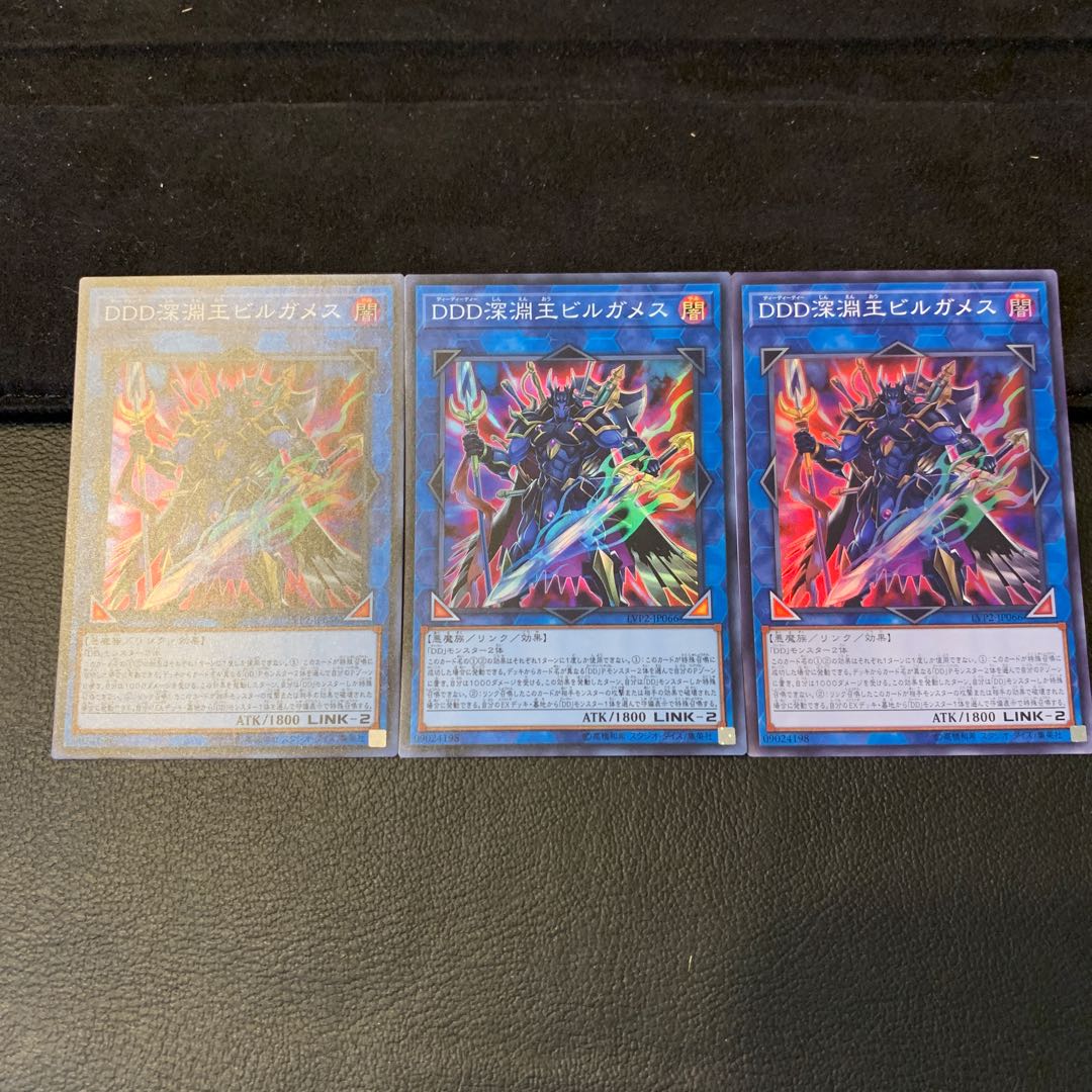 DDD深淵王ビルガメス SR