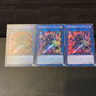 DDD深淵王ビルガメス SR