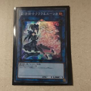 マドレース 副話術士クララ&ルーシカ SR