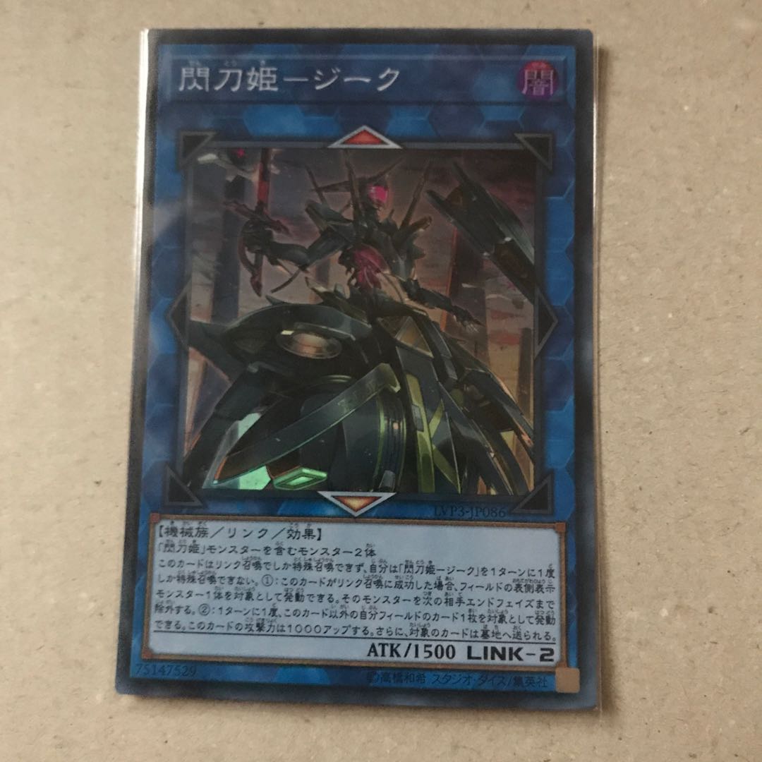 マドレース 閃刀姫-ジーク SR