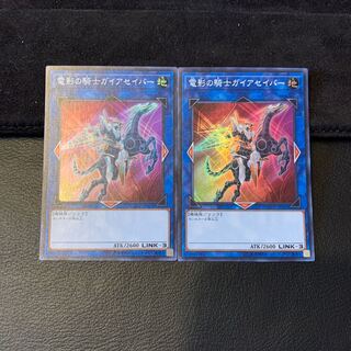 電影の騎士ガイアセイバー SR