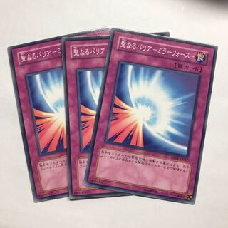 聖なるバリア-ミラーフォース-