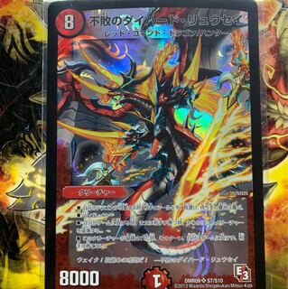 不敗のダイハード・リュウセイ