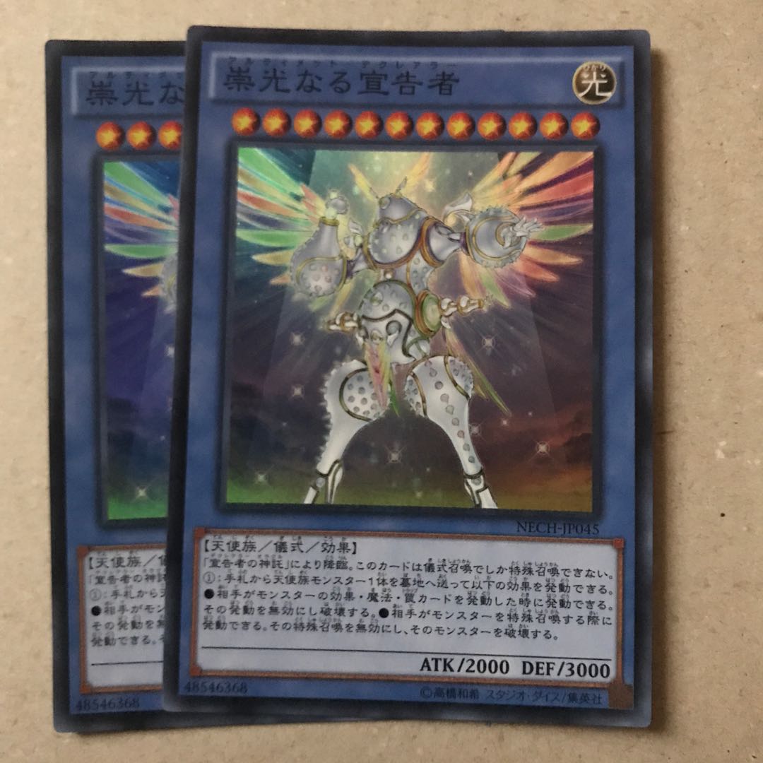 マドレース 崇光なる宣告者 SR