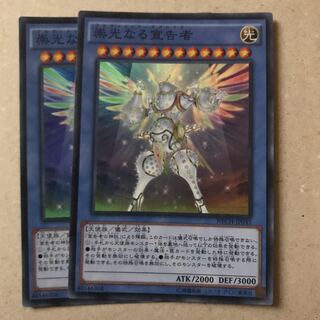 マドレース 崇光なる宣告者 SR