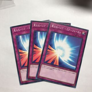 聖なるバリア-ミラーフォース-