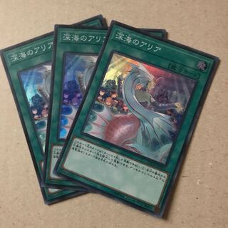 マドレース 深海のアリア SR