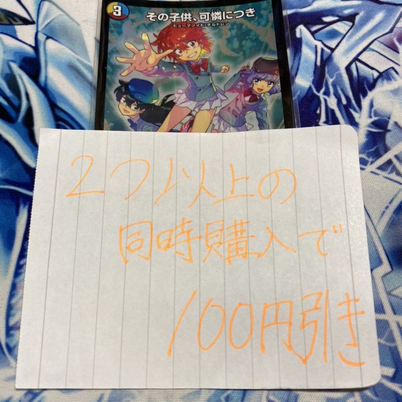 その子供、可憐につき