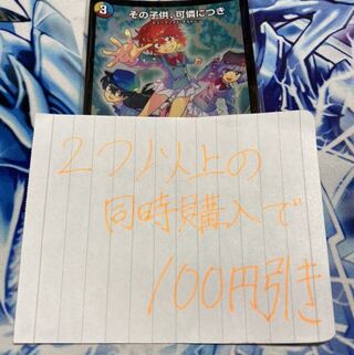 その子供、可憐につき