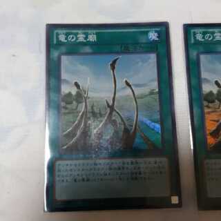 竜の霊廟 SR　2枚組