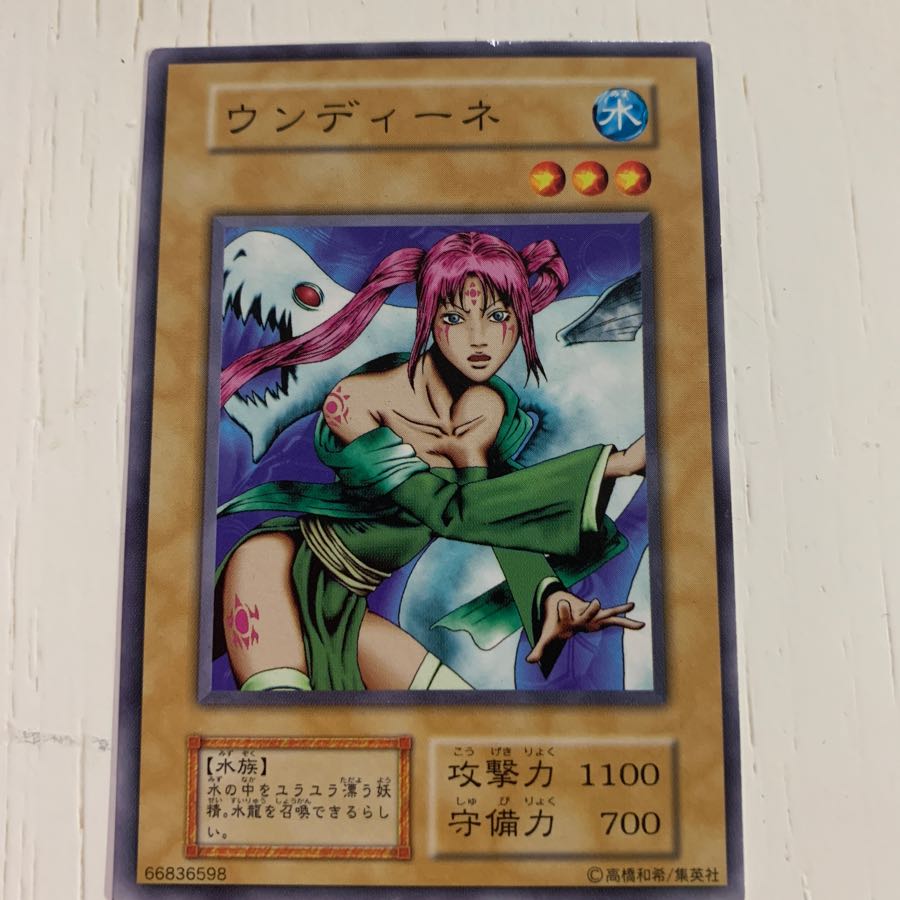 ウンディーネ 1枚