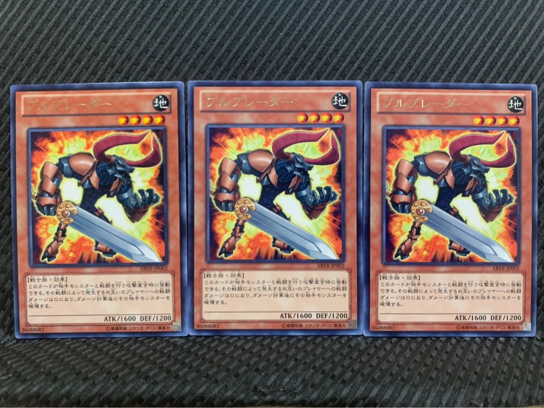 【ぽぽたん】遊戯王 2051 ブルブレーダー 3枚 レア