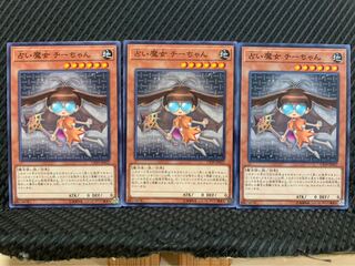 【ぽぽたん】遊戯王 6802 占い魔女 チーちゃん 3枚 ノーマル