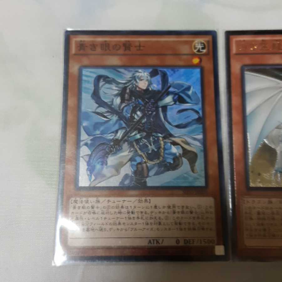 青眼関連まとめ売り 1枚