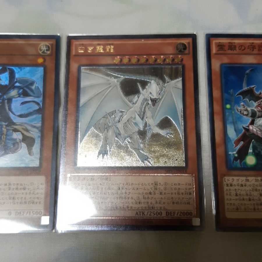 青眼関連まとめ売り 1枚