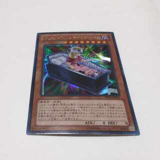 Yu-Gi-Oh Gimmick Puppet Necro Doll Secret