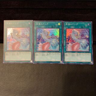 深海のアリア SR