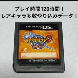 ②3-10「イナズマイレブン2 〜脅威の侵略者〜 ファイア」