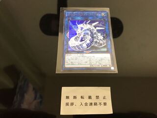 サイバー・ドラゴン・ズィーガー ウルトラ