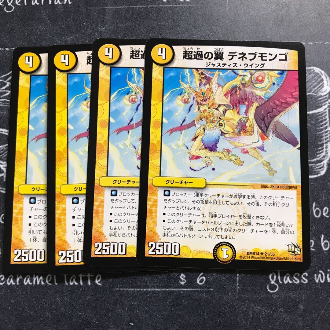 Wings of Psychic Transition Deneb Mongo