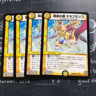 Wings of Psychic Transition Deneb Mongo