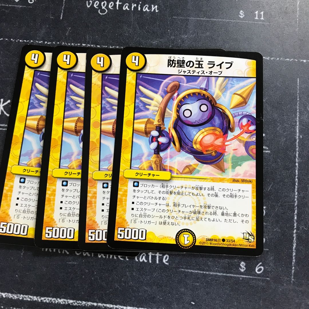 防壁の玉 ライブ