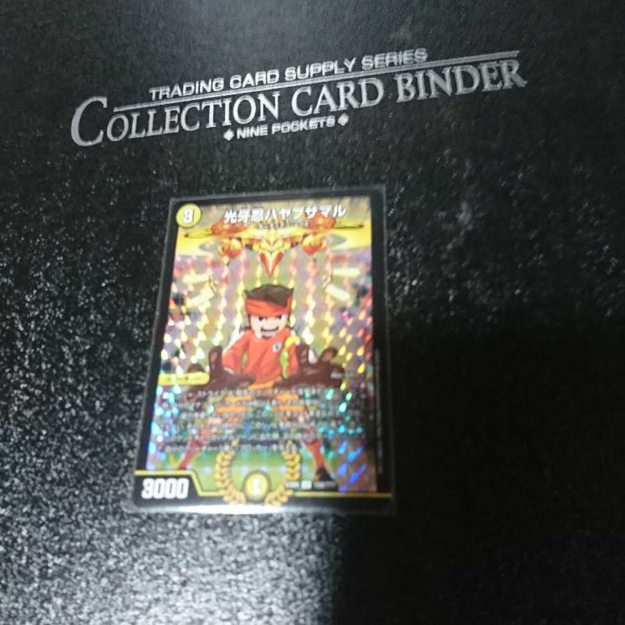 光牙忍ハヤブサマル