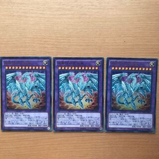 真青眼の究極竜