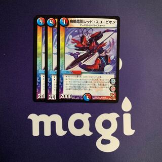 機動電影レッド・スコーピオン