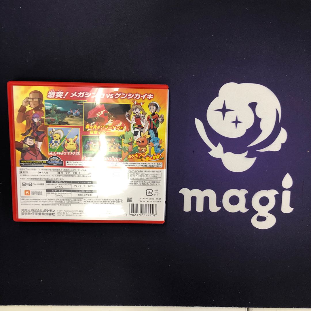 ポケットモンスター オメガルビー 082