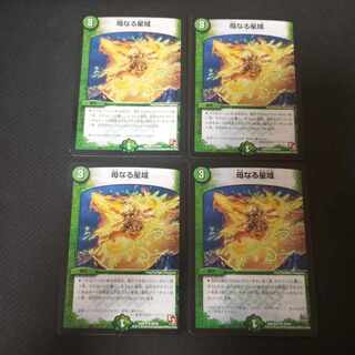 Mother Star Area R 4 pieces