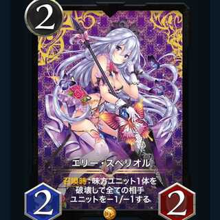 エリー・スペリオル クリプトスペルズ /クリスペ