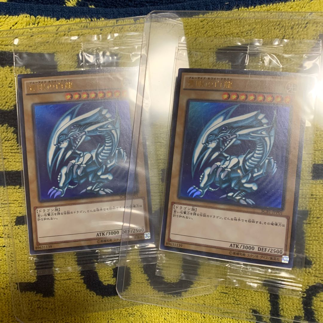ぽんたろう様 専用 青眼の白龍 SCB1-JPP01  未開封 2枚セット