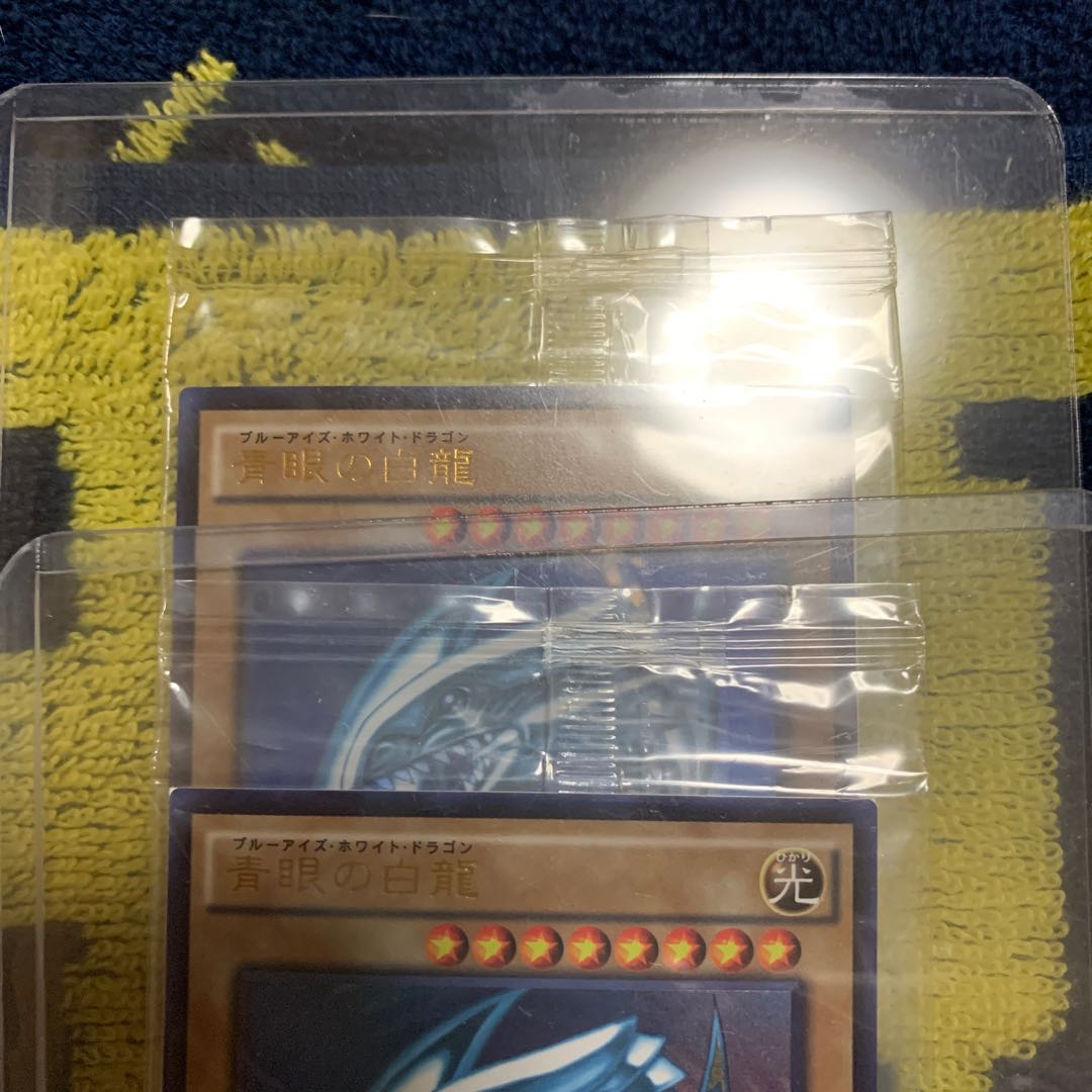 ぽんたろう様 専用 青眼の白龍 SCB1-JPP01  未開封 2枚セット
