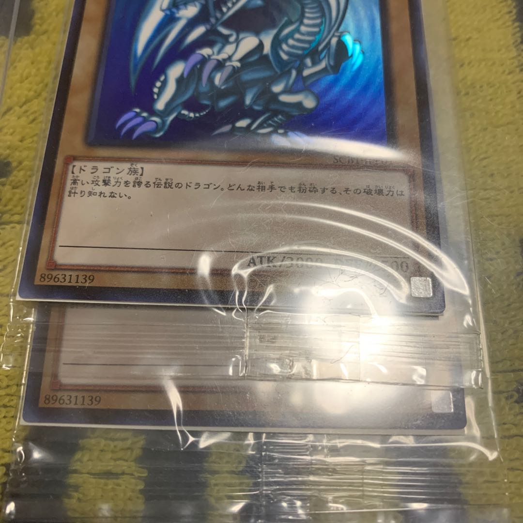 ぽんたろう様 専用 青眼の白龍 SCB1-JPP01  未開封 2枚セット