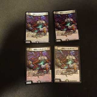 since様専用 魔龍バベルギヌス 23/80