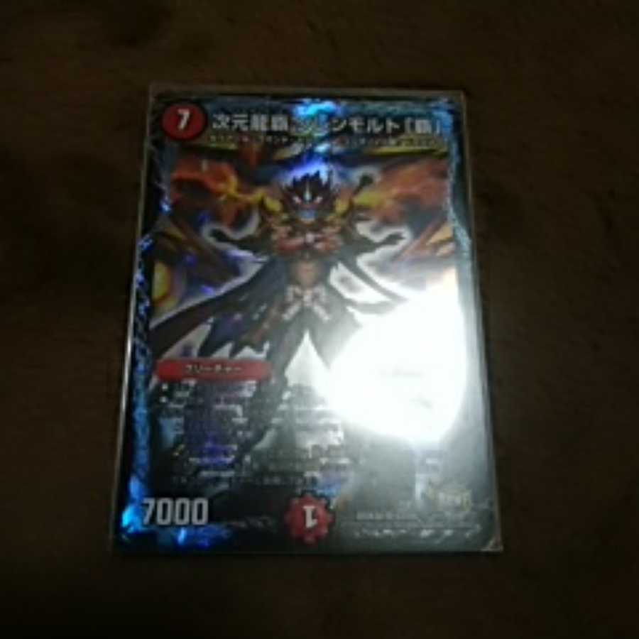 グレンモルト覇