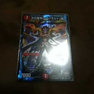 グレンモルト覇