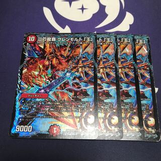 二刀龍覇 グレンモルト「王」