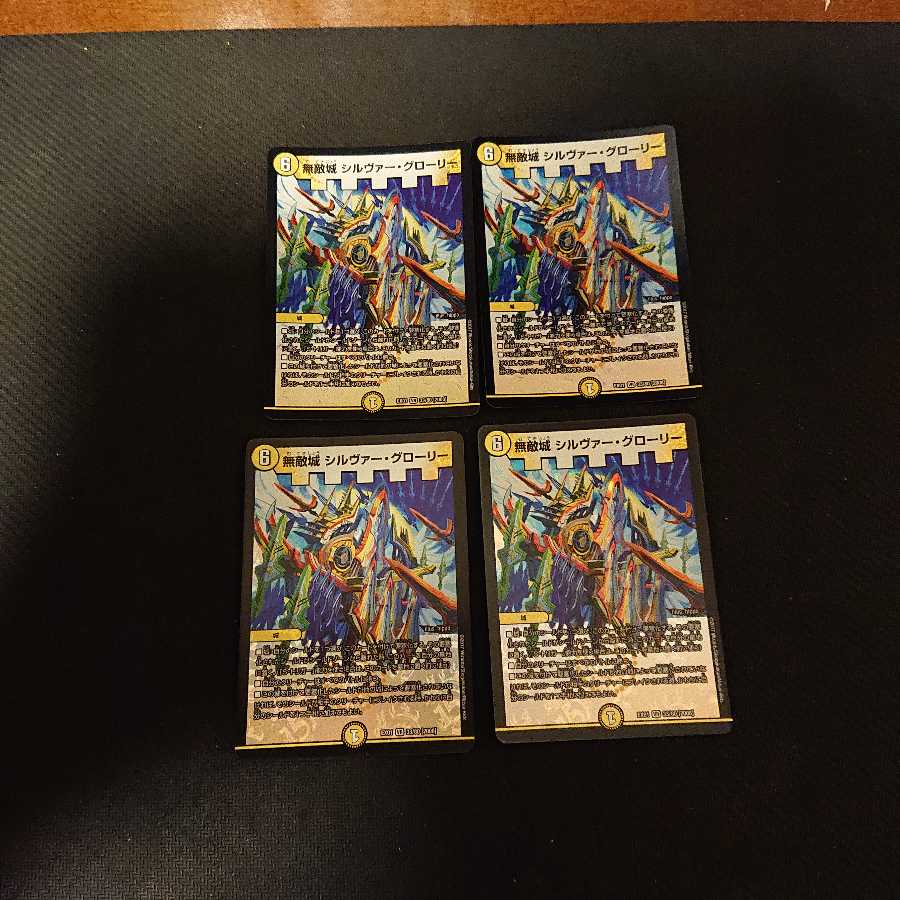 無敵城 シルヴァー・グローリー 33/80